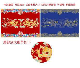 海水江崖金龙金凤龙凤呈祥吉龙吉