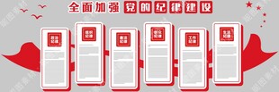 党建文化