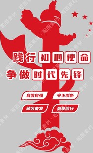 党建文化