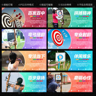 射箭