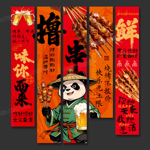 中式书法烧烤店氛围布