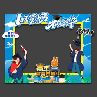 毕业美陈