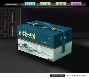 月饼礼盒 中秋包装
