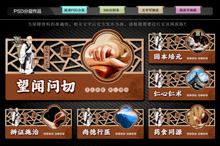 中医院文化墙