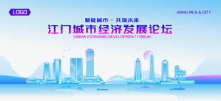 江门地标矢量建筑