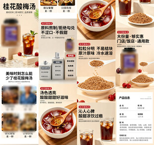 花茶详情