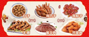 熟食