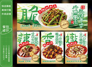 干煸豆角