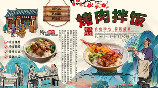 烤肉拌饭