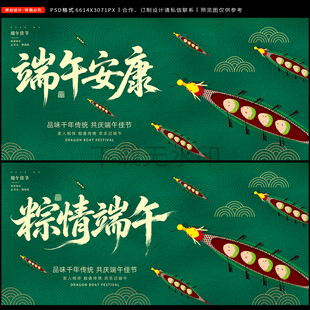 端午节