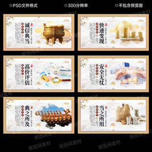 典当