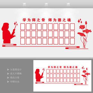 教师风采