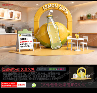 柠檬汽水主题美陈