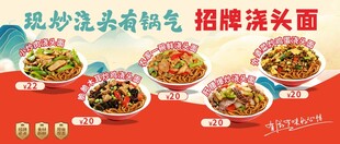 现炒浇头饭盖饭