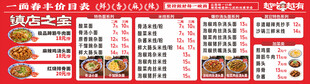 粉面馆菜单价目表价格表