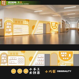 校园文化墙
