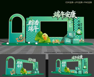 端午节合影框端午美陈