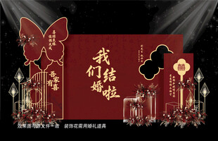 新中式婚礼舞台背景
