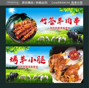 竹签羊肉串 烤羊小腿