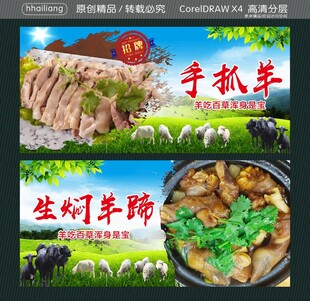 手抓羊 生焖羊蹄