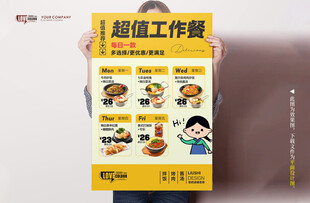 韩式工作餐