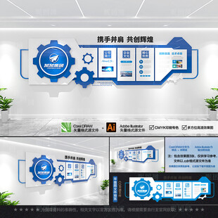 企业文化墙