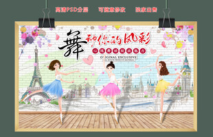 舞蹈女孩背景