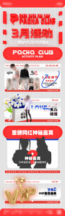 月活动预告包含C4D源文件