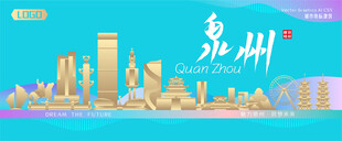 泉州城市建筑海报