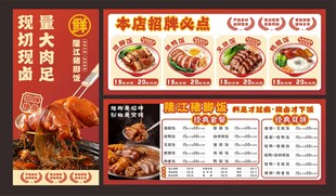 猪脚饭菜单