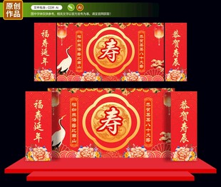 寿宴