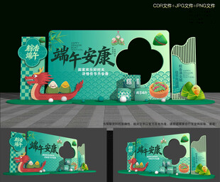 端午节拍照框