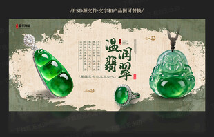 翡翠