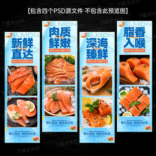 三文鱼