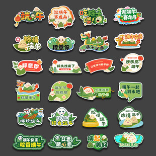 端午节手举牌