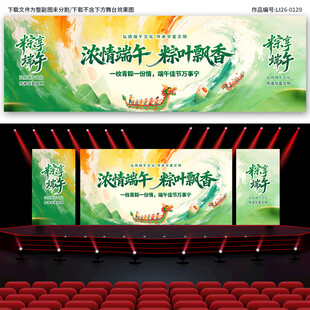 端午节