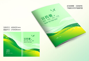 绿色封面设计