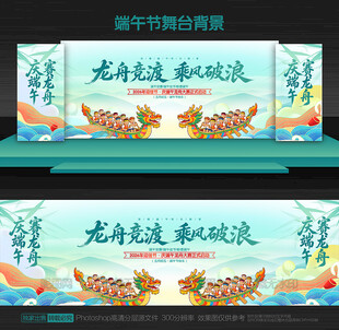 赛龙舟