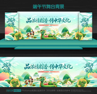 端午节活动背景