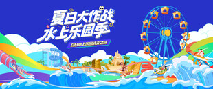 水上乐园 水上游乐场