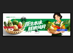 蔬菜店海报