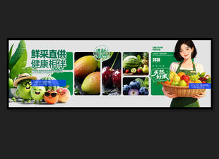 水果店灯箱