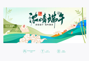 浓情端午