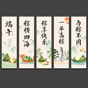 端午节挂布