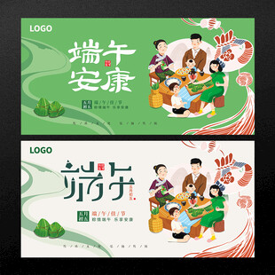 端午