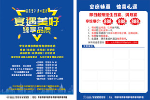 毕业季宣传单