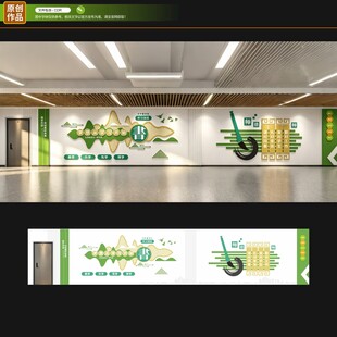 学校文化墙