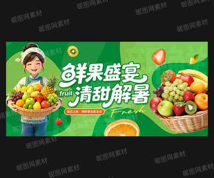 水果店广告
