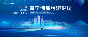 海宁