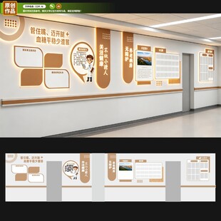 养老医疗保健文化墙
